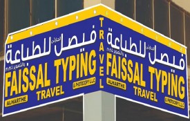 Faisal Typing Travel And Photocopy L.L.C