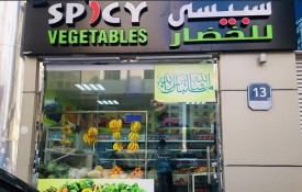 SPICY FRUITS AND VEGETABLES