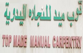 Top Made Manual Carpentry